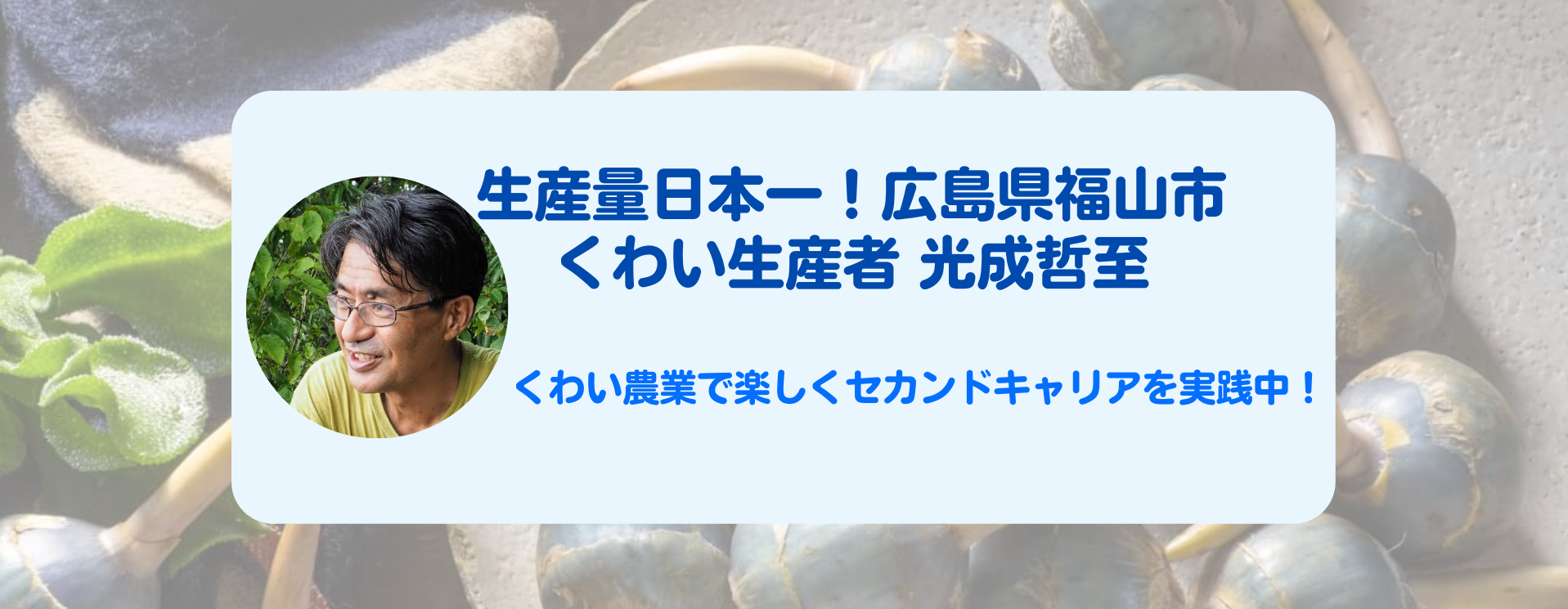 Kuwai Farmer's Second Career 